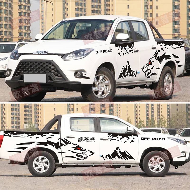 新款域虎53车贴拉花域虎7域虎9车身贴纸改装饰皮卡彩条DMAX贴纸画