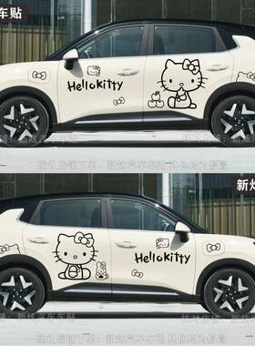 适用五菱缤果S车贴Hello KittyHello个性创意卡通可爱车身装饰贴
