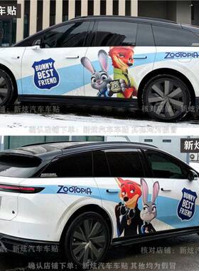 疯狂动物城车贴适用理想i8i6卡通可爱朱迪尼克MEGA车身装饰贴拉花