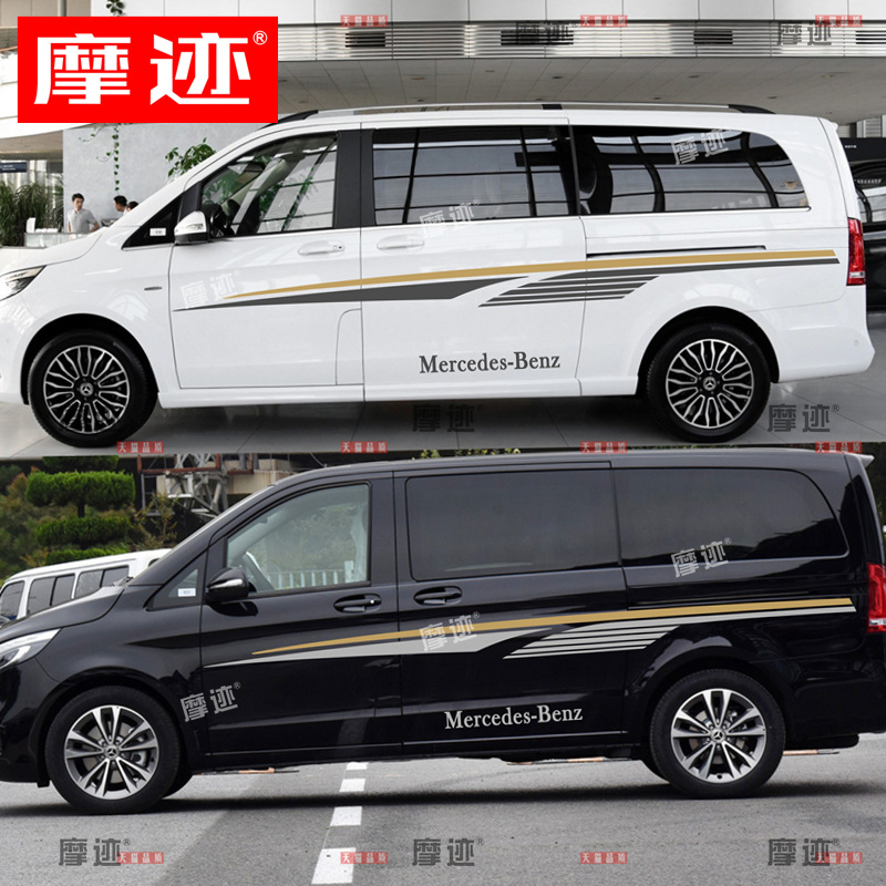 奔驰新威霆车贴拉花V级车身改装彩条贴纸V260L唯雅诺专用装饰贴花