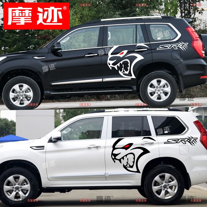 适用于长城哈弗H9车贴拉花个性地狱猫车身改装贴纸豹子头装饰贴画