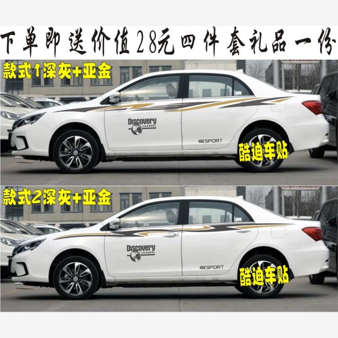 包邮比亚迪秦车贴拉花专用比亚迪秦车身腰线贴纸改装速锐贴花彩条