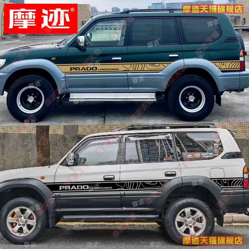 适用于丰田霸道LC90车贴拉花LC95车身改装贴纸普拉多车门装饰彩条