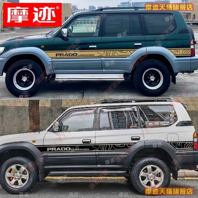 适用于丰田霸道LC90车贴拉花LC95车身改装贴纸普拉多车门装饰彩条