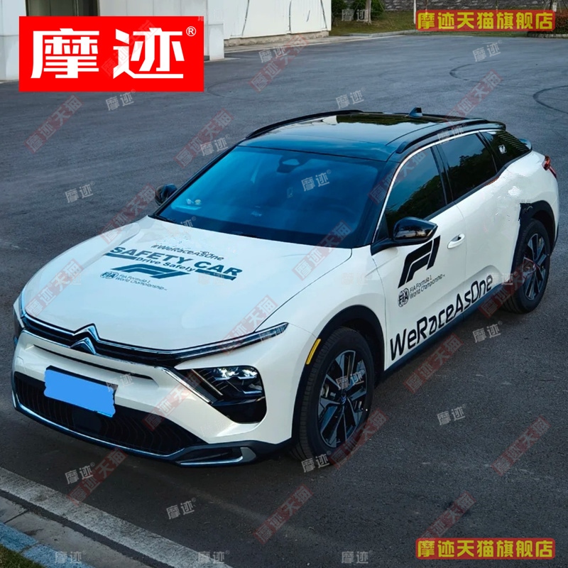 雪铁龙凡尔赛车贴拉花c5x安全车C6C5C3-XR车身改装饰贴纸机盖贴画