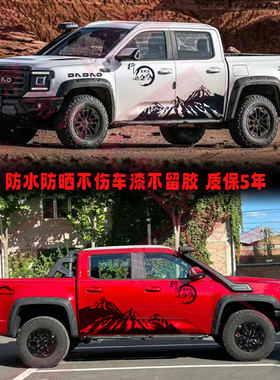 适用于江铃大道车贴拉花