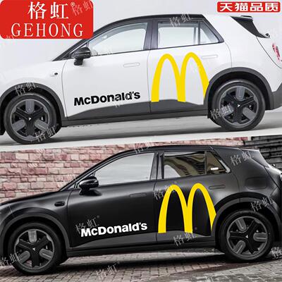 适用於蔚来萤火虫车贴拉