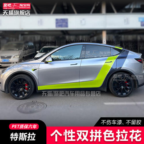适用特斯拉Modely车贴拉