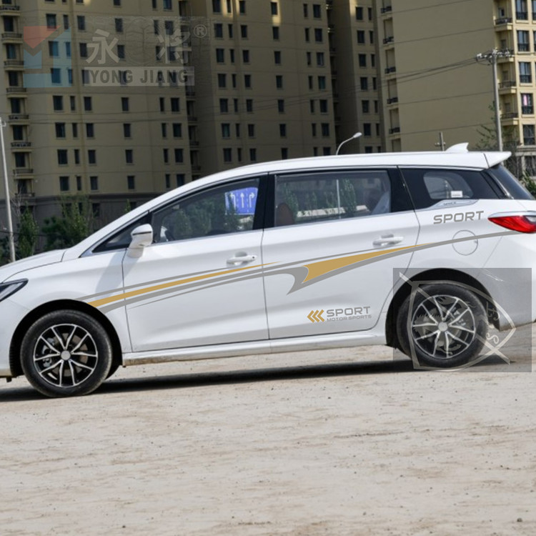 比亚迪宋MAX车贴拉花 M6个性汽车贴纸 e6动感车身腰线贴画改装饰