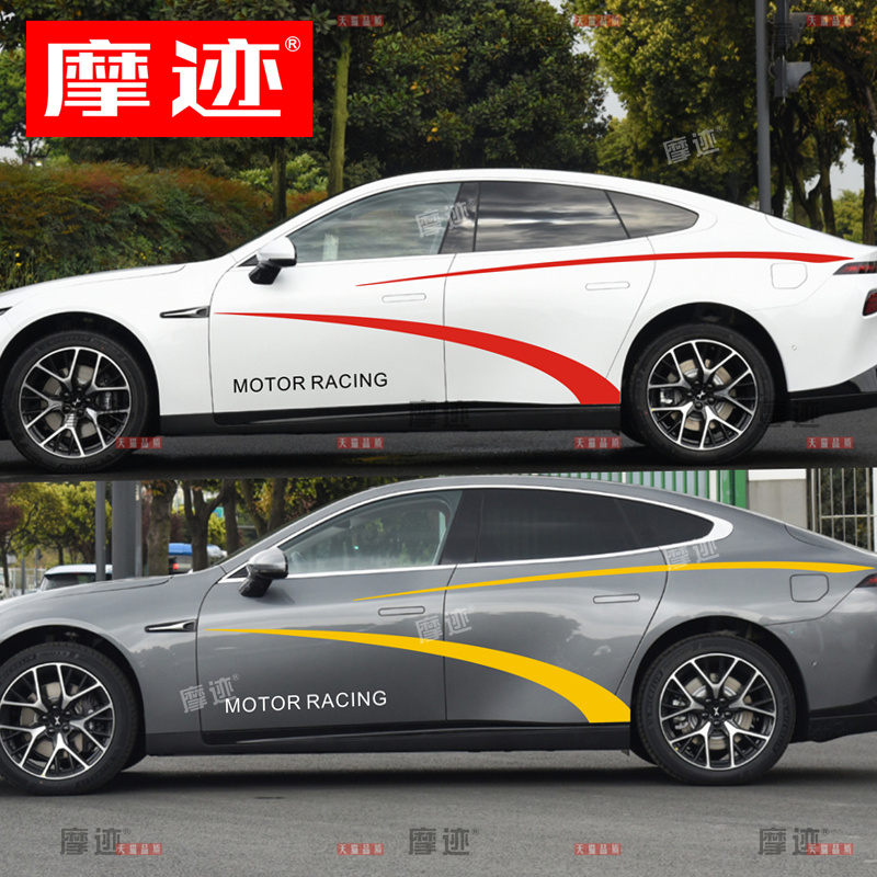 小鹏P7车身贴纸P5 G6车贴拉花改装饰腰线彩条个性运动线条 G3贴画