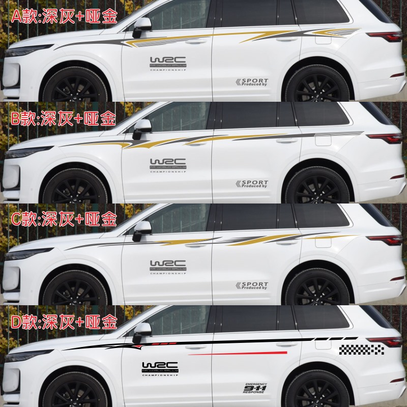 适用于理想ONE车贴改装汽