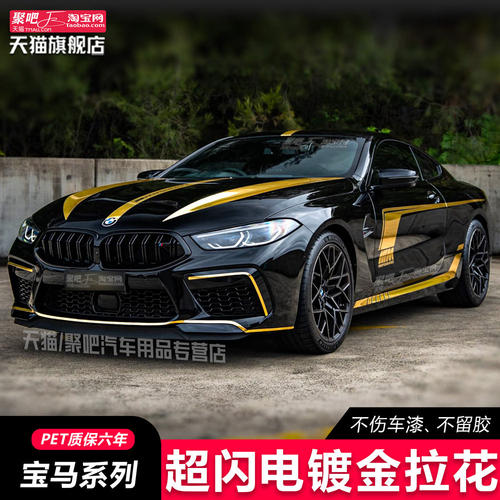 适用于宝马M2C车贴拉花雷霆款M4M51系2系3系4系5系6GTM3汽车贴纸