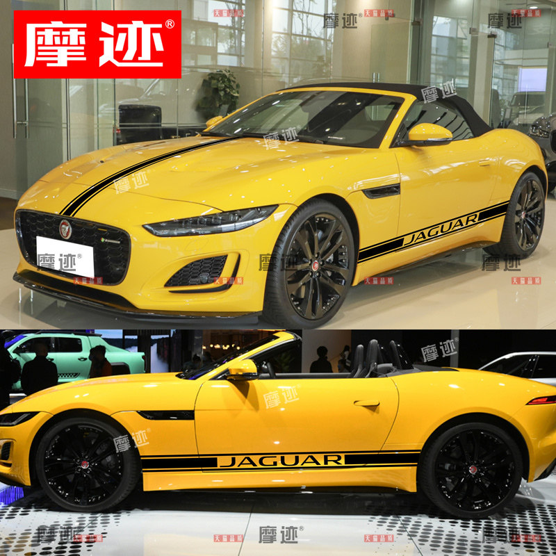 适用于捷豹ftype车贴拉花 XE XFL XEL XF F-TYPE机盖装饰车身贴纸