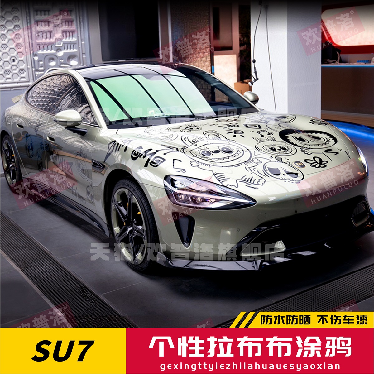 适用于小米SU7车贴拉花比亚迪秦L汽车身贴纸labubu机盖贴纸拉布布