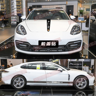 适用于保时捷panamera车贴拉花帕纳帕拉梅拉改装汽车贴纸971装饰