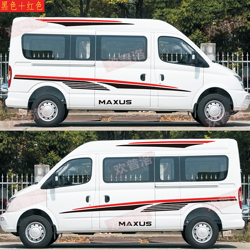 适用于大通V80车贴拉花V80PLUS专用车身彩条个性装饰改装贴纸腰线