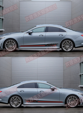 AMG奔驰侧裙改装贴纸 C63车身拉花贴膜 进口材质黑色红色贴纸 E63