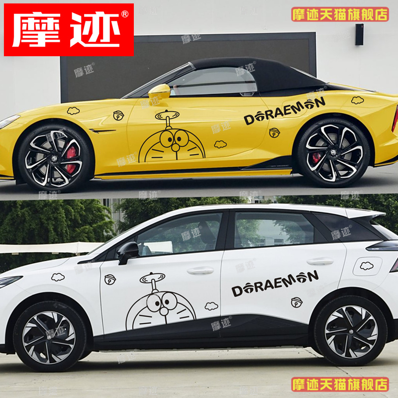 名爵MG4车贴MG5哆啦A梦ONE车身装饰拉花cyberster机器猫ZS贴纸MG6