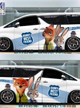适用Toyota埃尔法车贴卡通创意疯狂动物城朱迪尼克MPV车身贴纸装