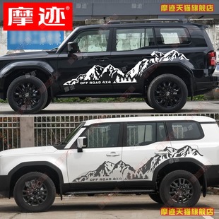 适用丰田新款普拉多LC250车贴拉花霸道雪山车身装饰贴纸改装彩条