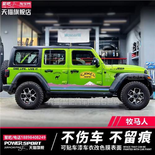 吉普牧马人撒哈拉JKJL车