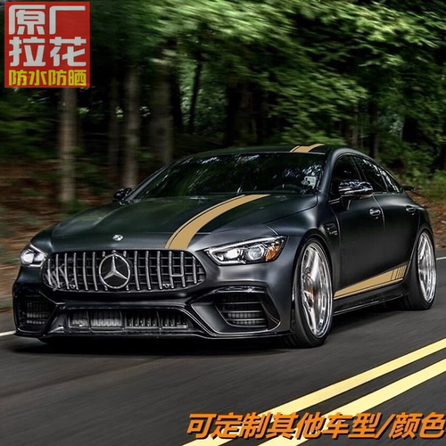 适用于奔驰AMGGT53车贴0