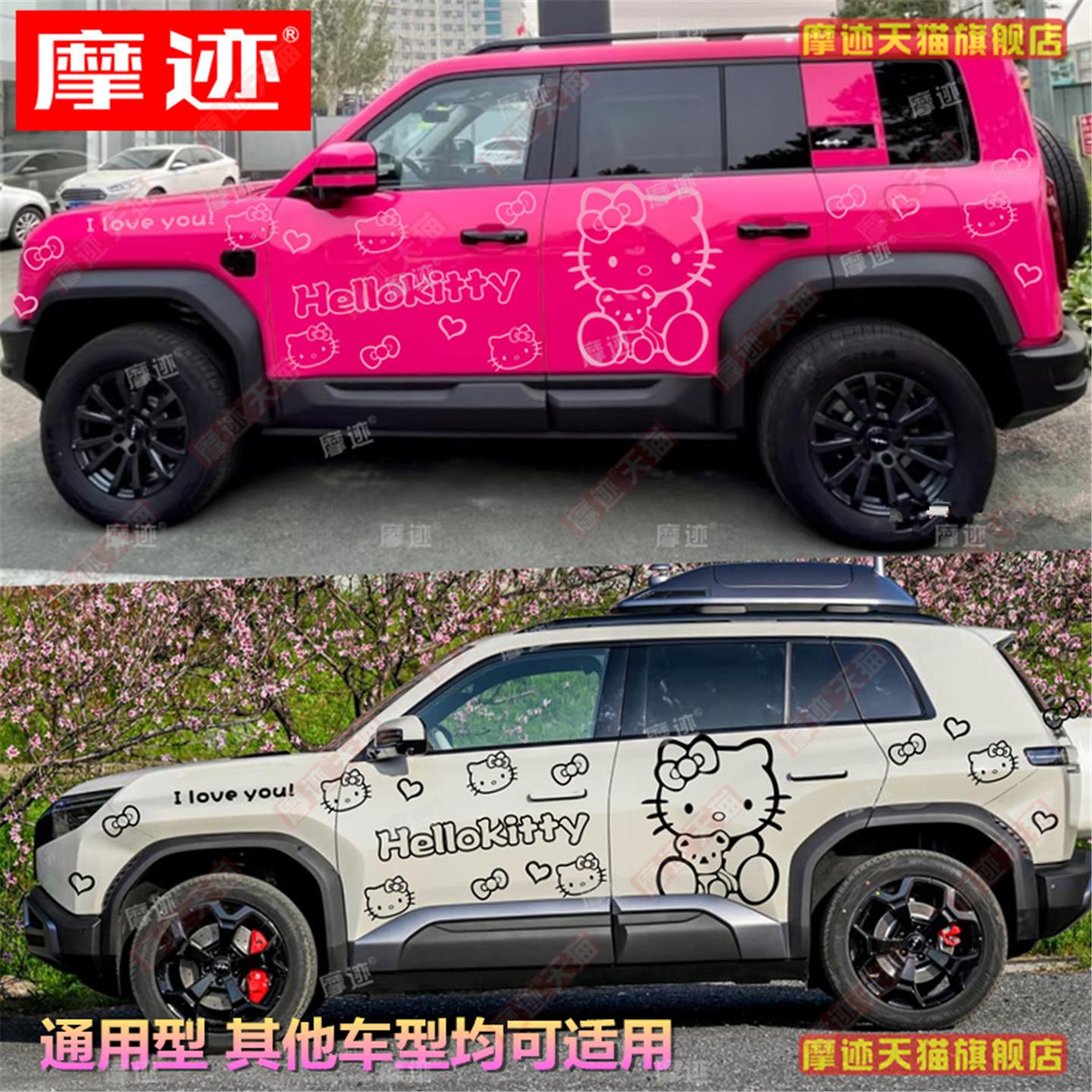 适用于方程豹钛3车贴拉花hellokitty车身装饰贴纸豹5卡通KT猫贴画