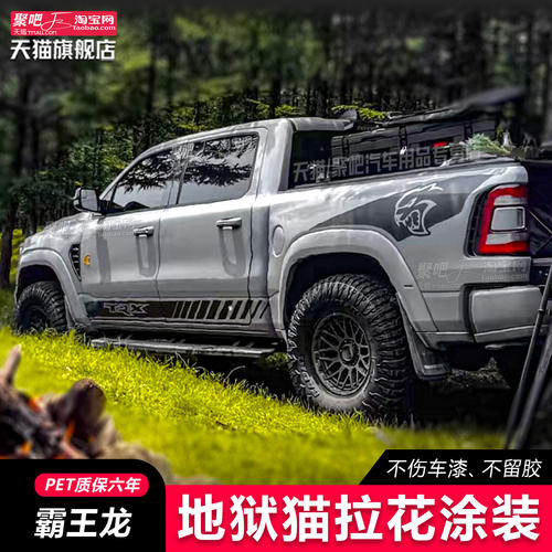 道奇霸王龙公羊叛逆者车