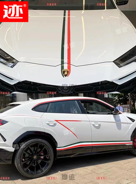 兰博基尼urus车贴拉花意大利旗车身改装侧裙三色个性贴纸机盖贴画