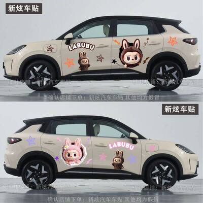 适用五菱缤果S车贴可爱卡