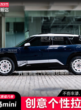 J05宝马MINI电动ACEMAN车贴拉花SE 艺术家 赛车手汽车贴纸机盖贴
