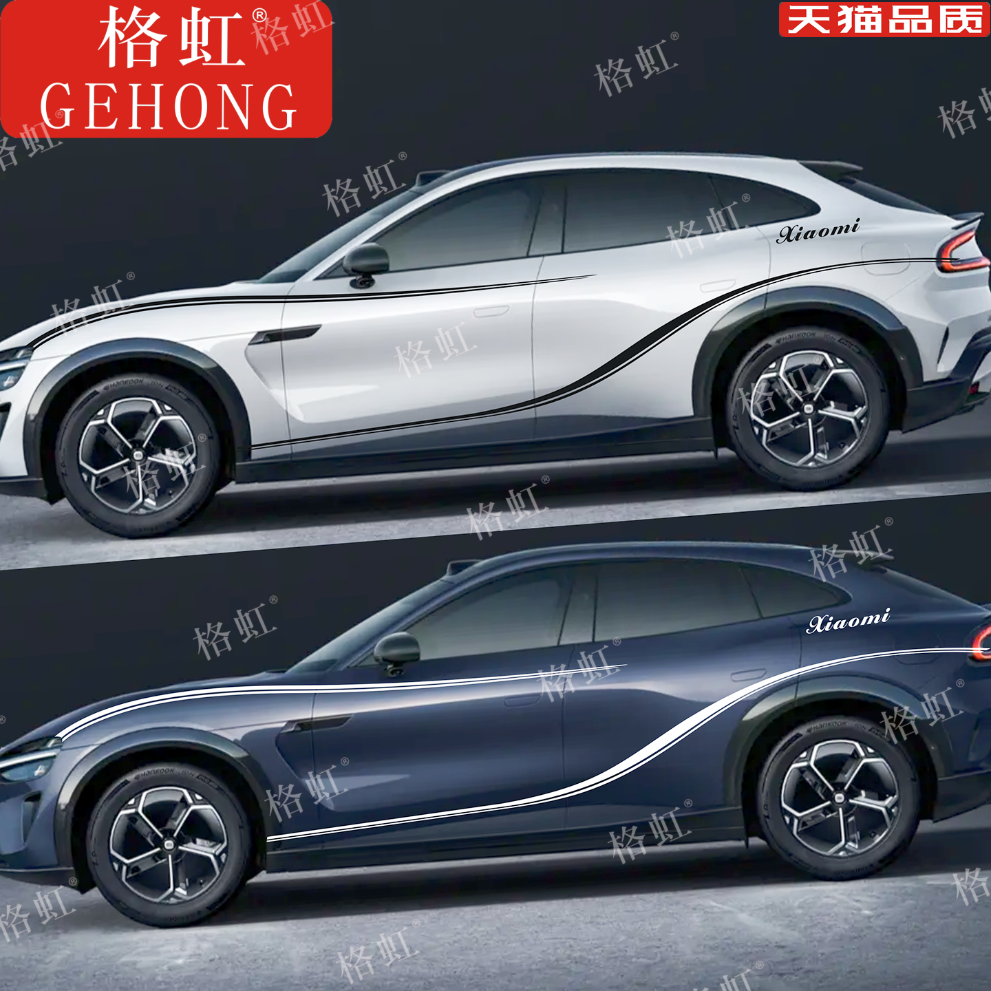 适用于小米Ultra车贴拉花御7 YU7改装赛车身运动装饰腰线彩条贴纸