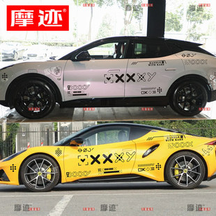 适用于路特斯EMIRA印花集CS车贴拉花车身装饰贴纸ELETRE 繁花贴画