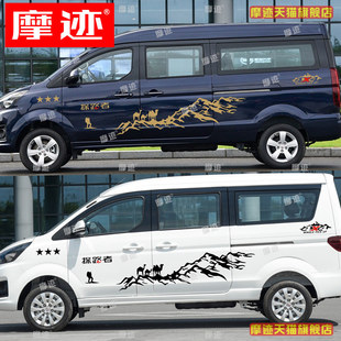 SRM鑫源金杯金海狮X30车贴拉花好运车身改装越野贴纸个性山峰装饰