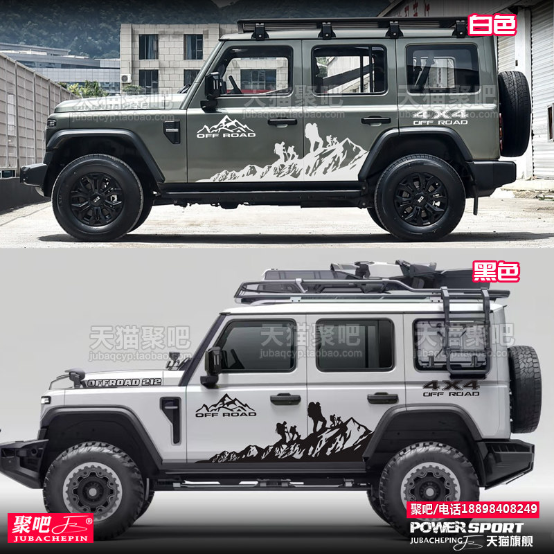 二一二越野北京吉普新212车贴拉花北汽狙击手BJ212车身贴纸改装贴