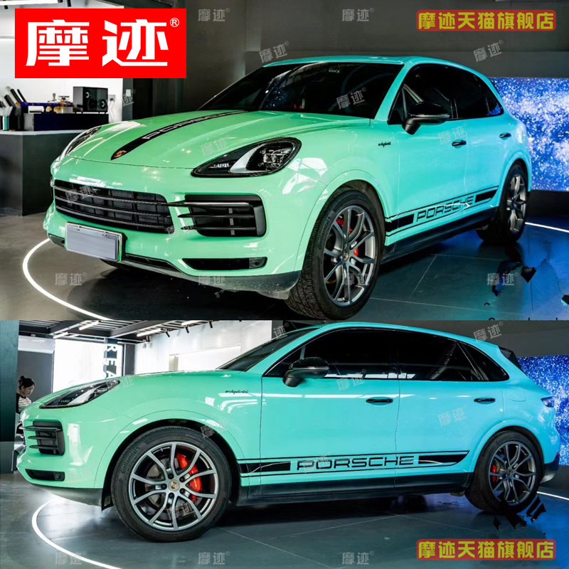 适用保时捷卡宴车贴拉花CayenneS车身侧裙改装彩条引擎盖装饰贴纸