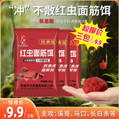 溪流钓面筋饵野钓鱼饵料溪哥马口白条钓鱼钓饵鱼食鱼料 有赠品