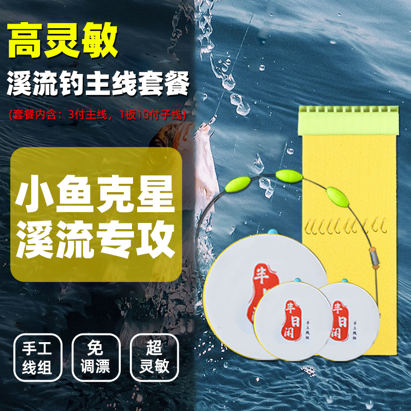 进口超柔软钓鱼线主线不打卷的子线正品强拉力套装全套金柚秋田狐