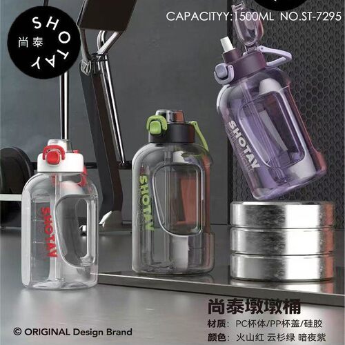 SHOTAY1500ML大容量运动太空杯