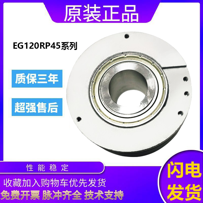 原装ELCO宜科旋转编码器 EG120RP45-H4PR-1024 600 360 300质保