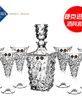 捷克进口BOHEMIA水晶玻璃高脚红酒杯葡萄酒杯香槟杯酒具套装7件套