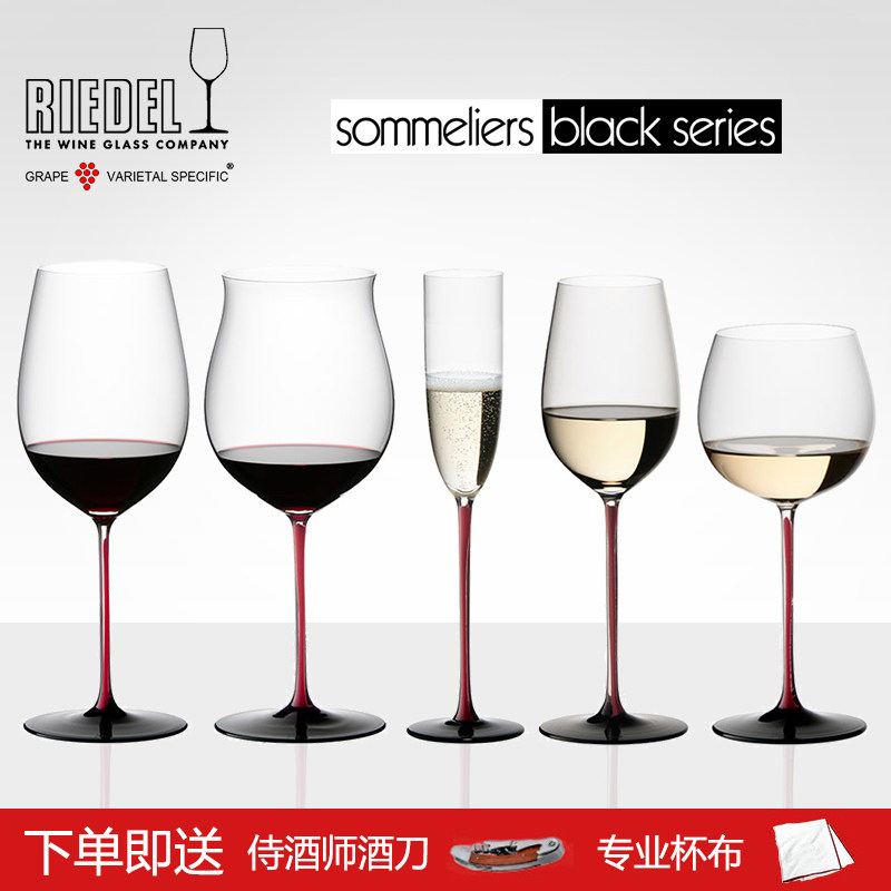 奥地利进口Riedel水晶手工异形/个性酒杯