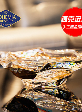 捷克波西米亚水晶玻璃描金珐琅花果盘水果盆果斗居家装饰