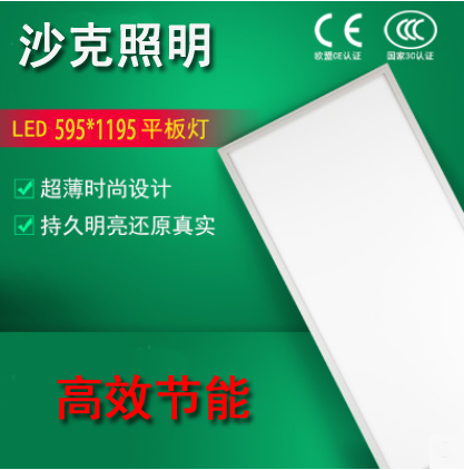 工程款595*1195超薄矿棉板LED灯