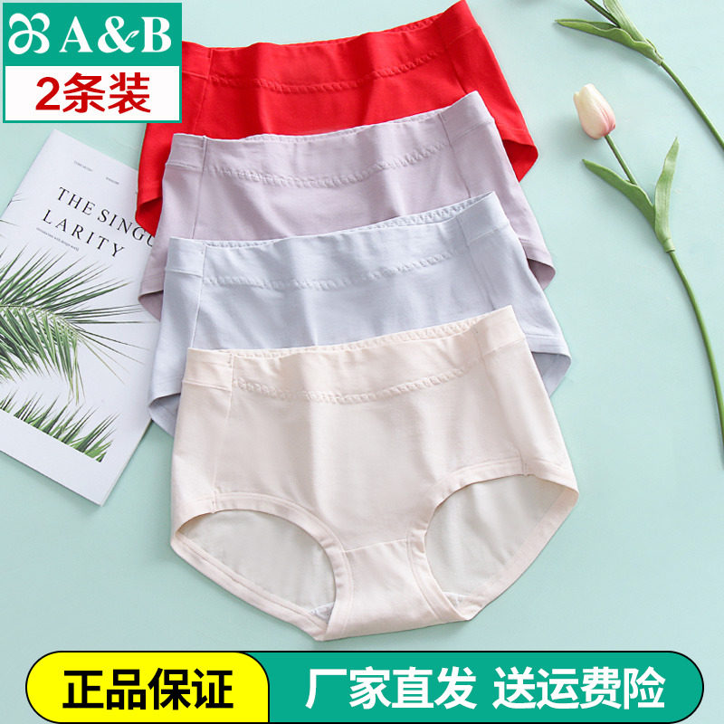 纯棉裆AB棉柔女无痕内裤