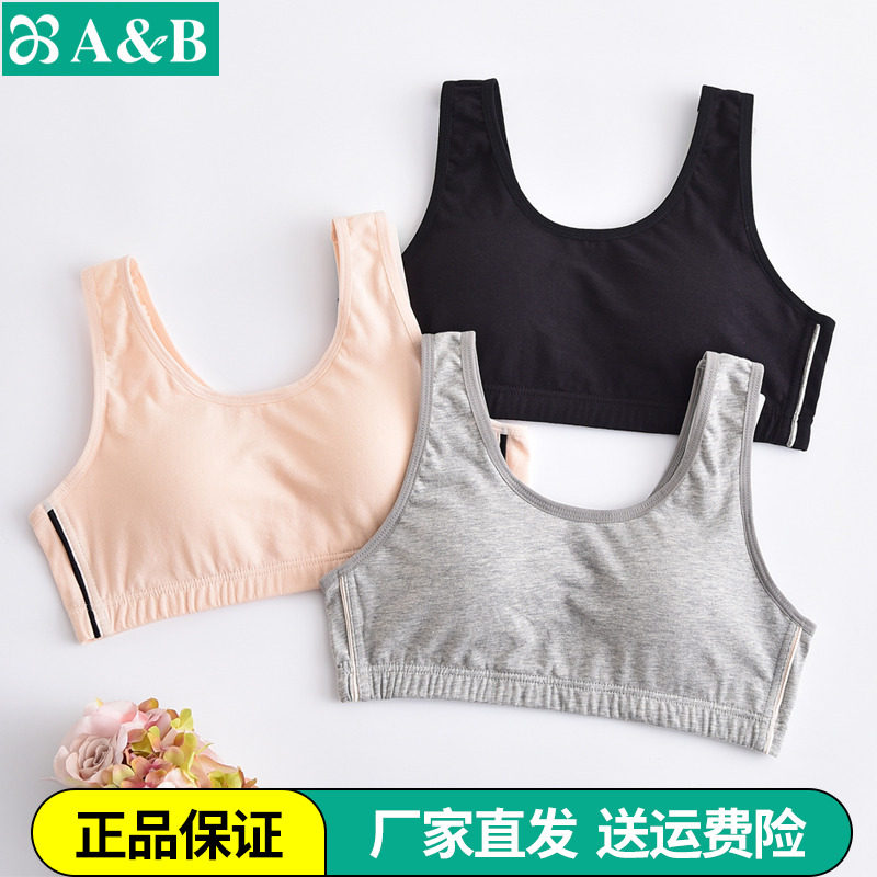 AB内衣运动文胸瑜伽背心纯棉透气舒适透气少女青少年发育期文胸,女士内衣/男士内衣/家居服,抹胸,淘宝优惠券,粉丝福利购,淘宝优惠卷