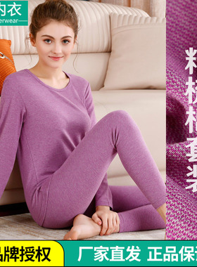 AB内衣女士保暖套装精梳棉刷绒圆领弹力舒适保暖秋衣高腰秋裤Y834