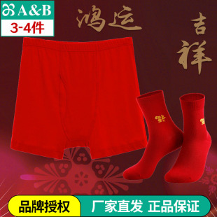 高腰平角裤 宽松大码 0982中年 本命年大红纯棉抗菌内裤 AB内衣男士