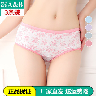 3條 女1052 夏薄純棉中腰抗菌純棉全棉三角女士性感內(nèi)褲 AB內(nèi)衣正品