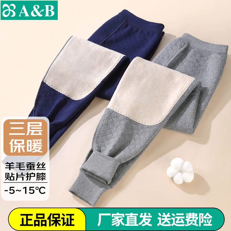 AB内衣品牌正品男士保暖裤精梳棉三层夹棉羊毛蚕丝贴片中老年护膝